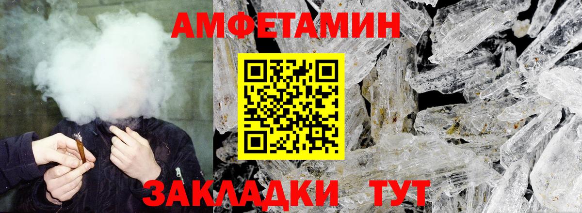 АМФ Розовый  Вход с VPN  Кузнецк 