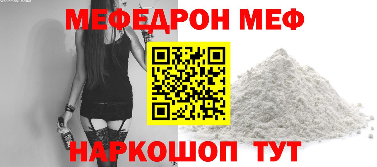 Мефедрон  МЕФ 4 MMC  Меф мяу мяу  Вход с VPN  Кузнецк 